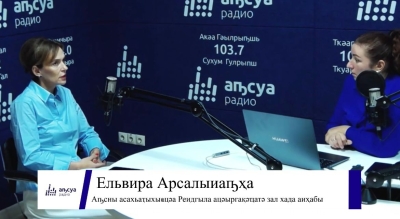 Акапиталтә ремонттә усурақәа рышьҭахь, цәыббрамза анҵәамҭазы ашәқәа аанартуеит Аԥсны асахьаҭыхыҩцәа рқәыргақәҵатә зал хада. Имҩаԥгаз аусурақәа ртәы дазааҭгылеит Аԥсуа радио асас, ацәыргақәҵатә зал  хада аиҳабы Ельвира Арсалыиаԥҳа.