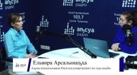Акапиталтә ремонттә усурақәа рышьҭахь, цәыббрамза анҵәамҭазы ашәқәа аанартуеит Аԥсны асахьаҭыхыҩцәа рқәыргақәҵатә зал хада. Имҩаԥгаз аусурақәа ртәы дазааҭгылеит Аԥсуа радио асас, ацәыргақәҵатә зал  хада аиҳабы Ельвира Арсалыиаԥҳа.